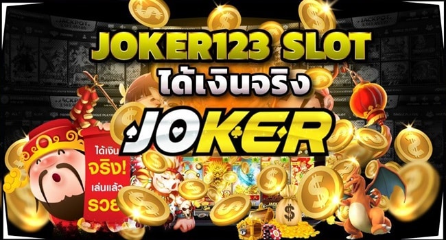 joker123 slot ออนไลน์ มีโบนัสมากมาย