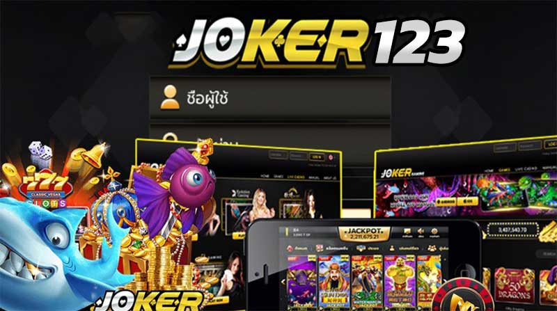 ดาวน์โหลด JOKER AUTO เวอร์ชั่น ล่าสุด - JOKER123.SLOT-GAMING.NET