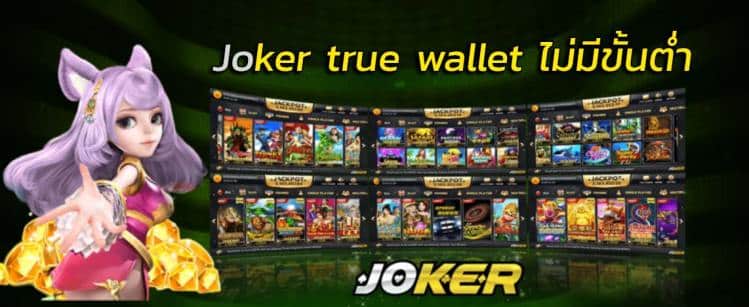 JOKER TRUE WALLET ฝากถอน ไม่มี ขั้นต่ํา - JOKER123.SLOT-GAMING.NET