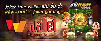 Joker123 True Wallet ไม่มีขั้นต่ํา เล่นได้ทุกระบบ