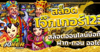 สล็อตเกมระบบออนไลน์ เล่นได้ง่ายๆ