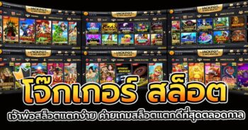 เกมไหนดี เกมไหนดัง