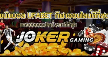 UFA9999-เว็บไซต์สล็อต-พร้อมแอปพลิเคชัน-เข้าเล่นได้ง่ายสะดวกที่สุด