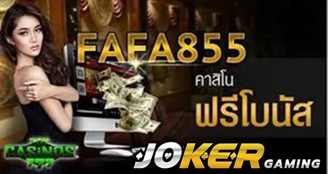 FAFA855-สล็อต-ฝาก-ถอน-True-Wallet-เกมแตกบ่อย-ไม่มีขั้นต่ำ