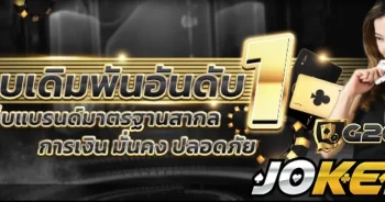 G2G1688G-เว็บตรง-สนุกคุ้มตั้งแต่เริ่มสมัคร-โดดเด่นเรื่องบริการ-ทำกำไร