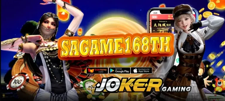 SAGAME168-TH-เล่นเกมสล็อต-ได้ไม่จำกัด-กับค่ายเกมที่มีหลากหลาย