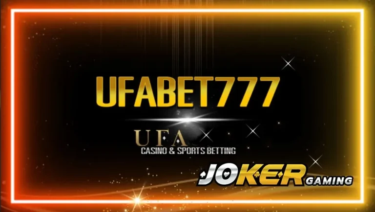 UFABET777-สล็อตสายนอก-เดิมพันมาตรฐาน-รองรับการเข้าเล่นทุกอุปกณ์