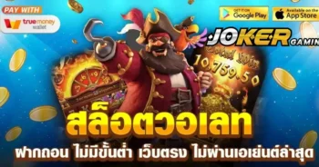 BETFLIK45-สล็อตค่ายเกมคุณภาพ-ความสนุกครบรส-ฝากถอน-ออโต้