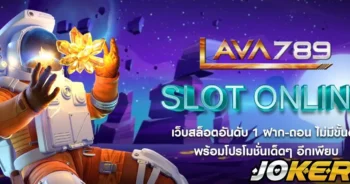 LAVA-GAME-SLOT-789-สล็อตออนไลน์-พร้อมสูตรทำเงินหลักแสน