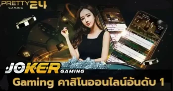 PTGAME24-เดิมพันออนไลน์-ฝากถอนระบบออโต้-ไม่ต้องรอนานอีกต่อไป