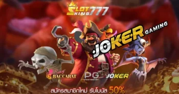 SLOTKING777-ทดลองเล่นพีจีสล็อต-เว็บใหม่ล่าสุด-มีโปรโมชั่นเพียบ