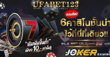 UFABET123-เว็บพนันบอลออนไลน์-ที่มีความสนุกสนานตื่นเต้น-สมัครเลย