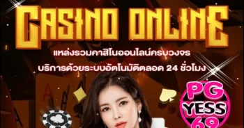 LAVA CASINO 88 สล็อตออนไลน์ ลงทุนง่าย ได้ไว ช่องทางสร้างรายได้